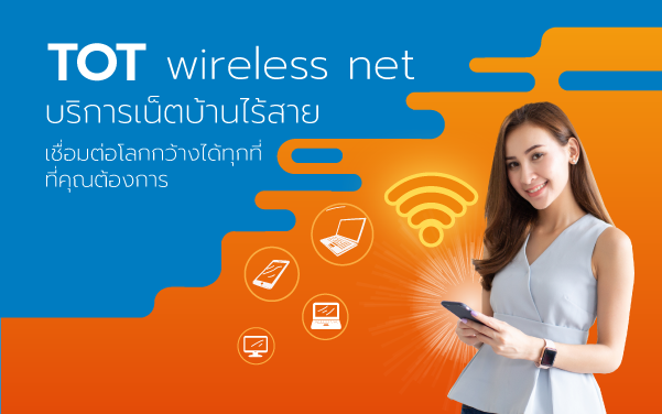 TOT wireless net_Thumbnail_01