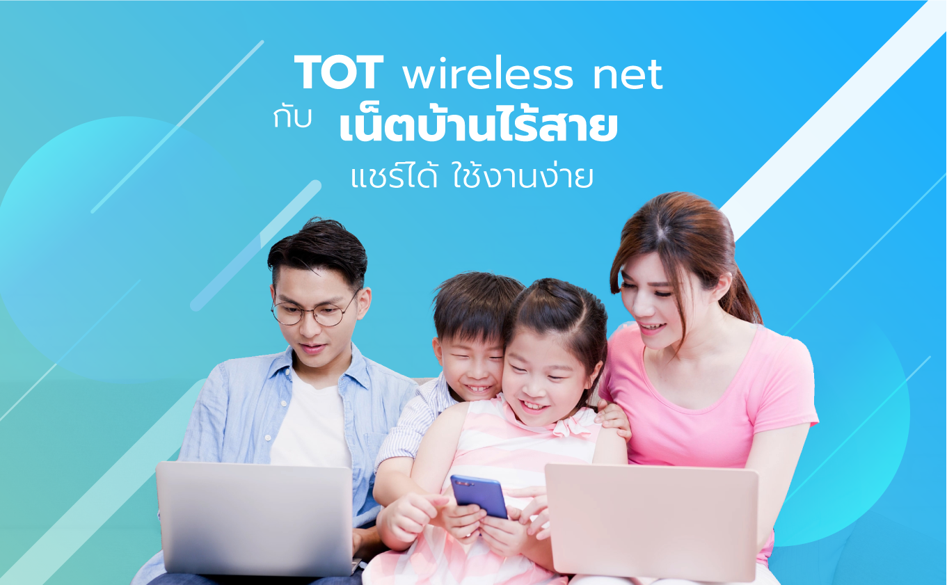 TOT wireless net_Content_02
