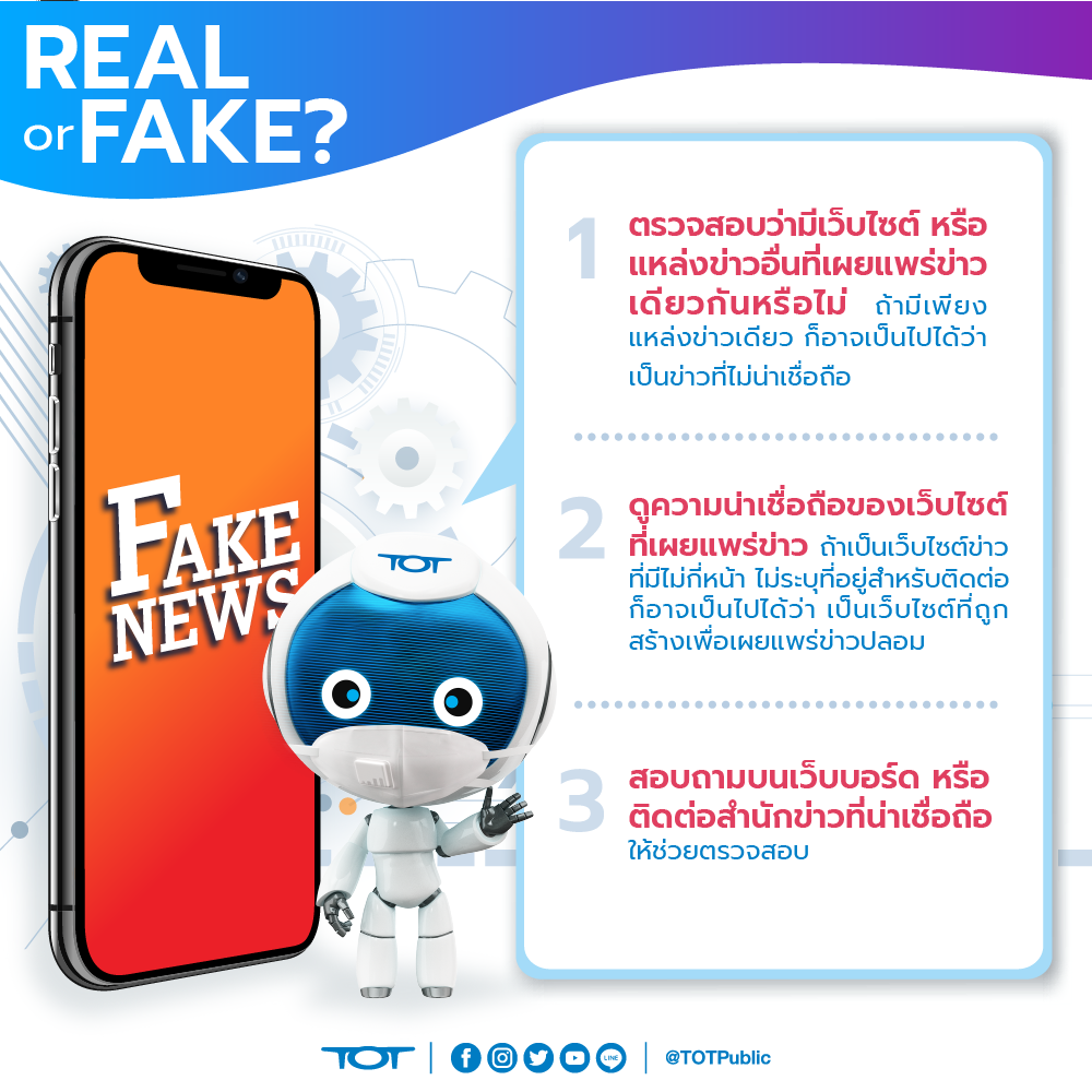 fake news-01