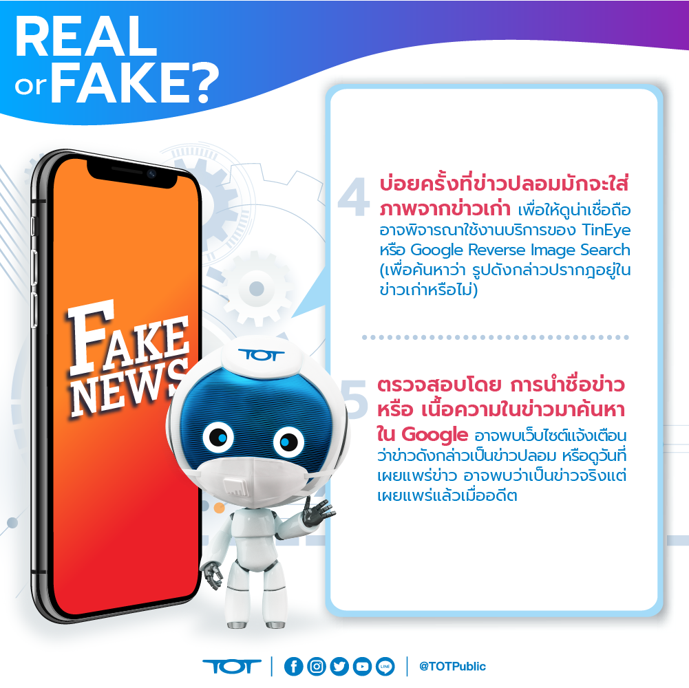 fake news-03