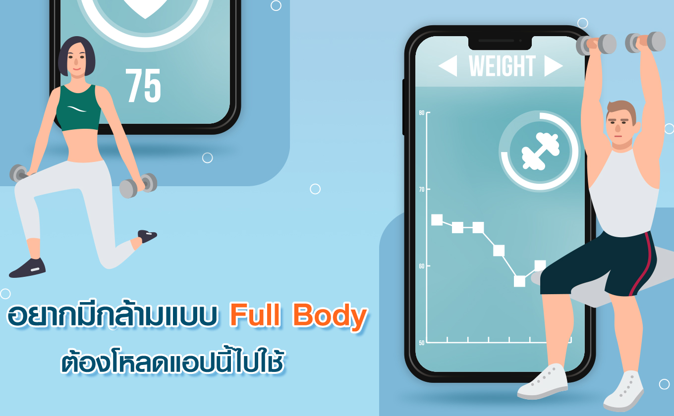 Full-Body-Fitness application
