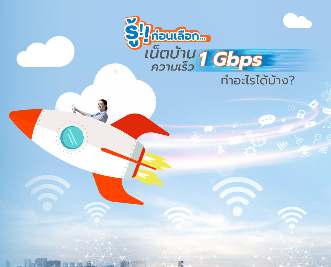  Mobile-top-banner-what-internet-1-Gbps-can-do