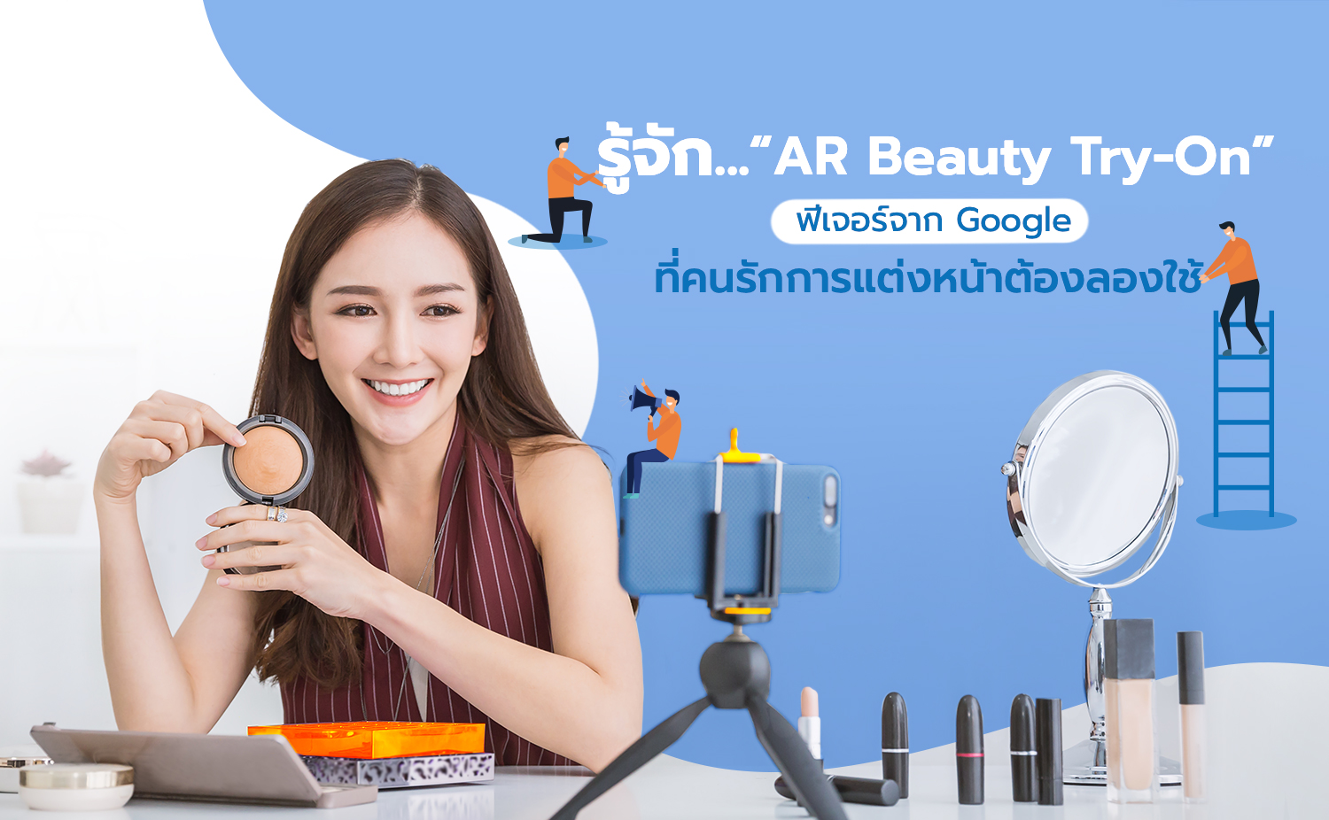TOT-Article1-AR-Beauty-Try-On