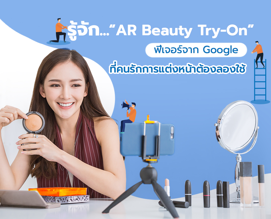 TOT-Mobile-AR-Beauty-Try-On
