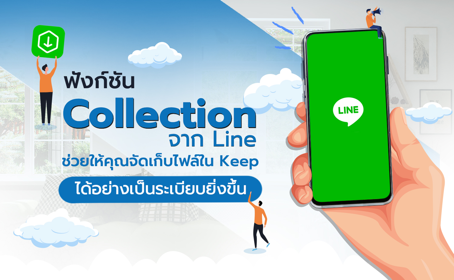 TOT-Article1-CollectionLine