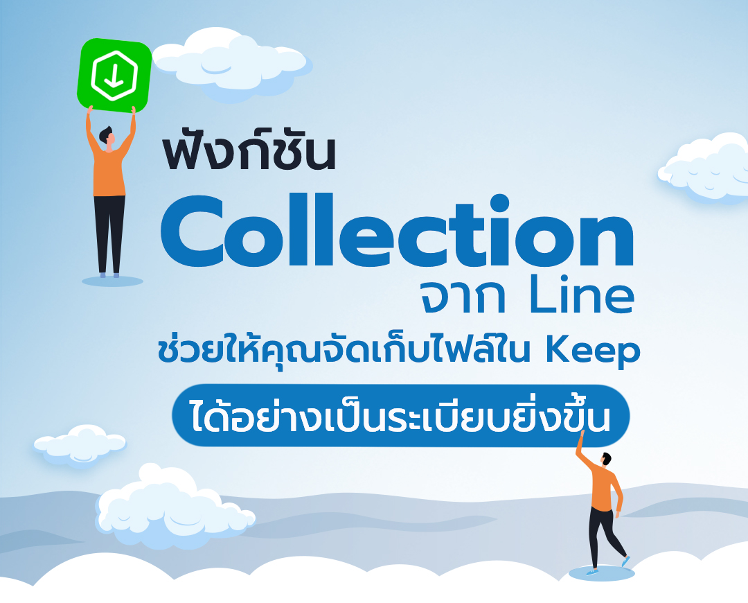 TOT-Mobile-CollectionLine
