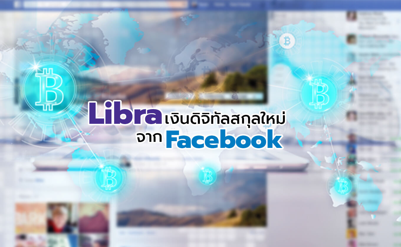Related-news-Libra