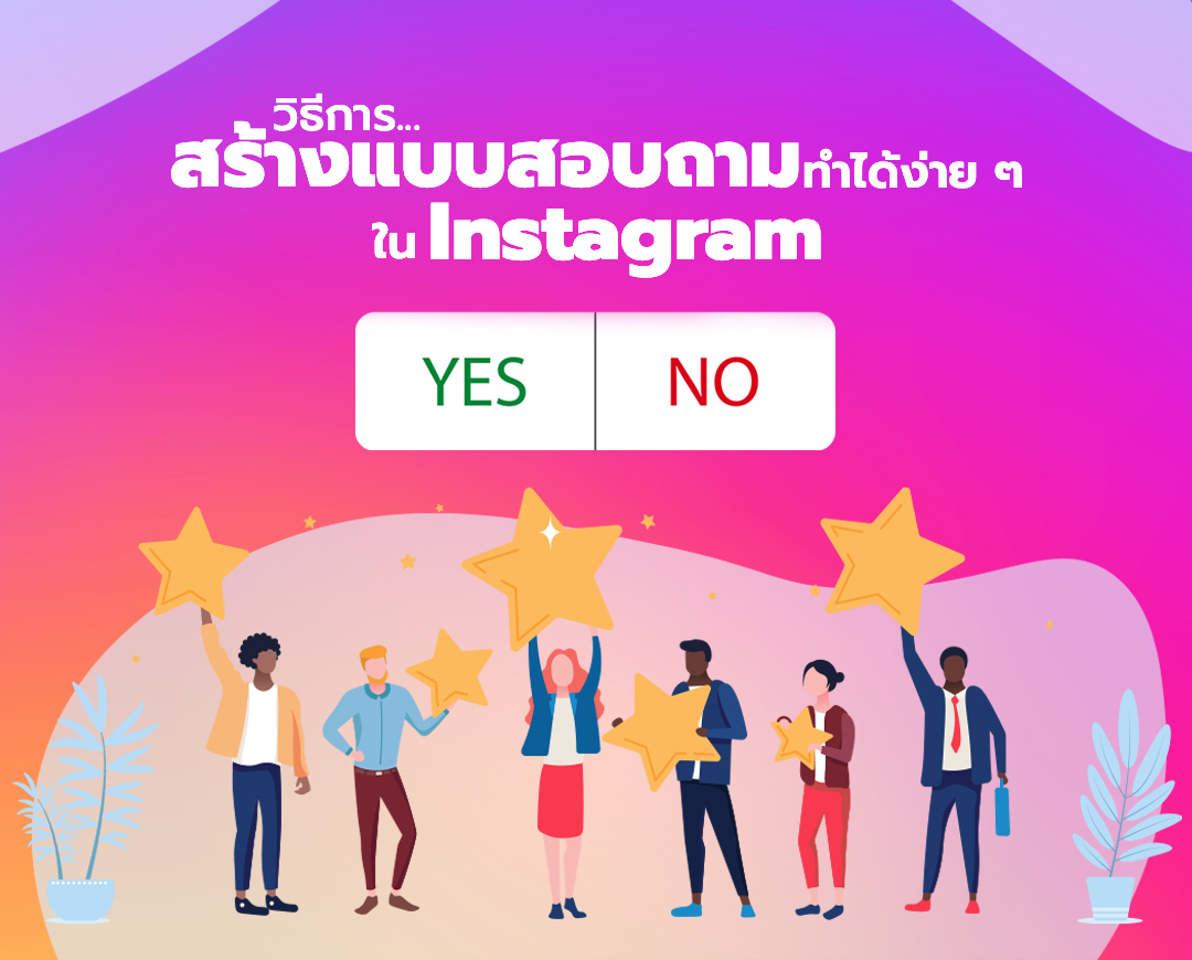 Mobile-top-banner-question-Instagram
