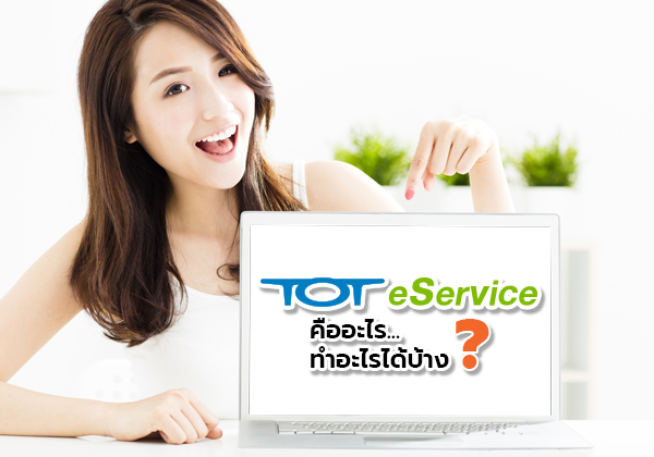 Article-TOT-e-Service