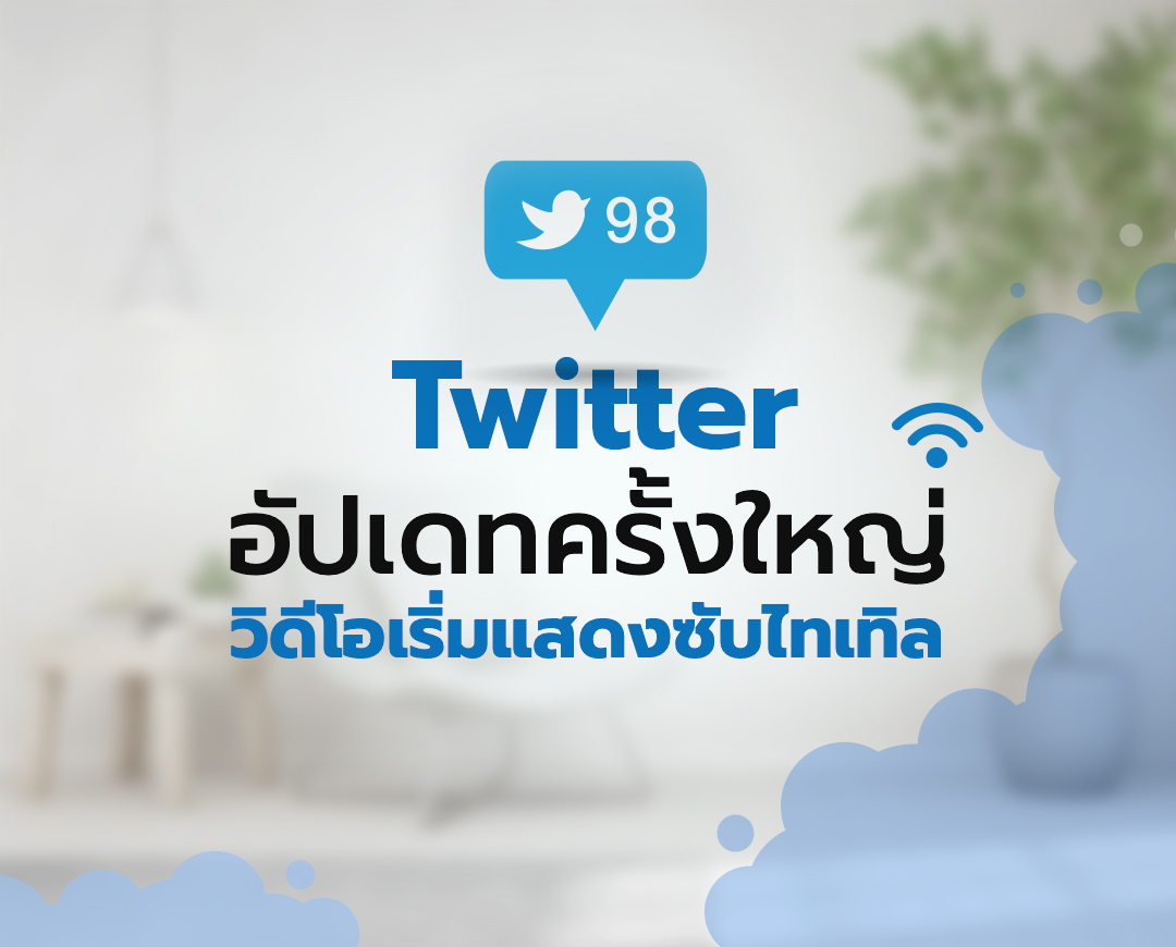 TOT-mobile-Twitter
