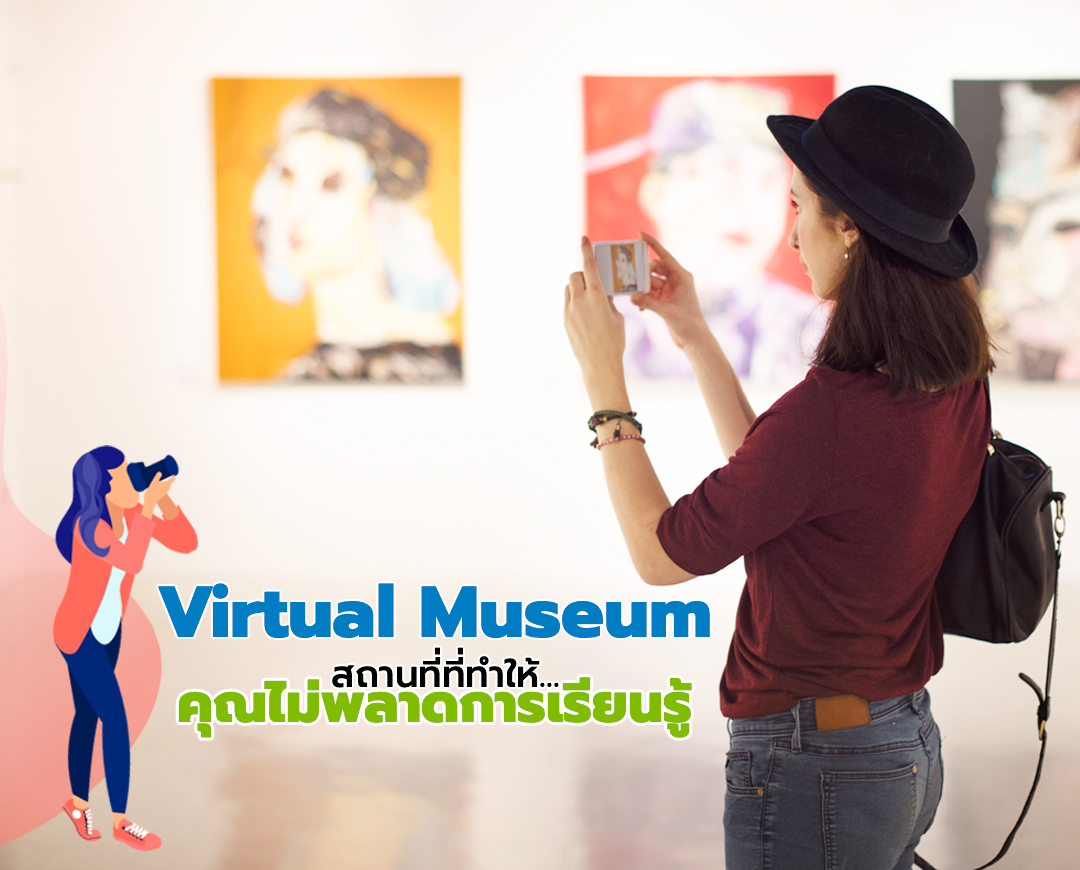 Mobile-top-banner-Virtual-Museum