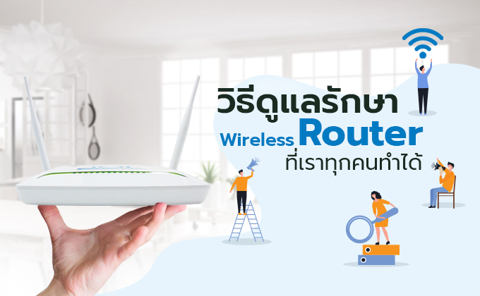 TOT-Article-WirelessRouter