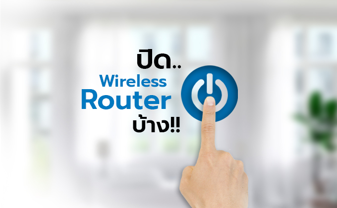 TOT-Article3-WirelessRouter