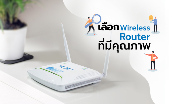 TOT-Article5-WirelessRouter