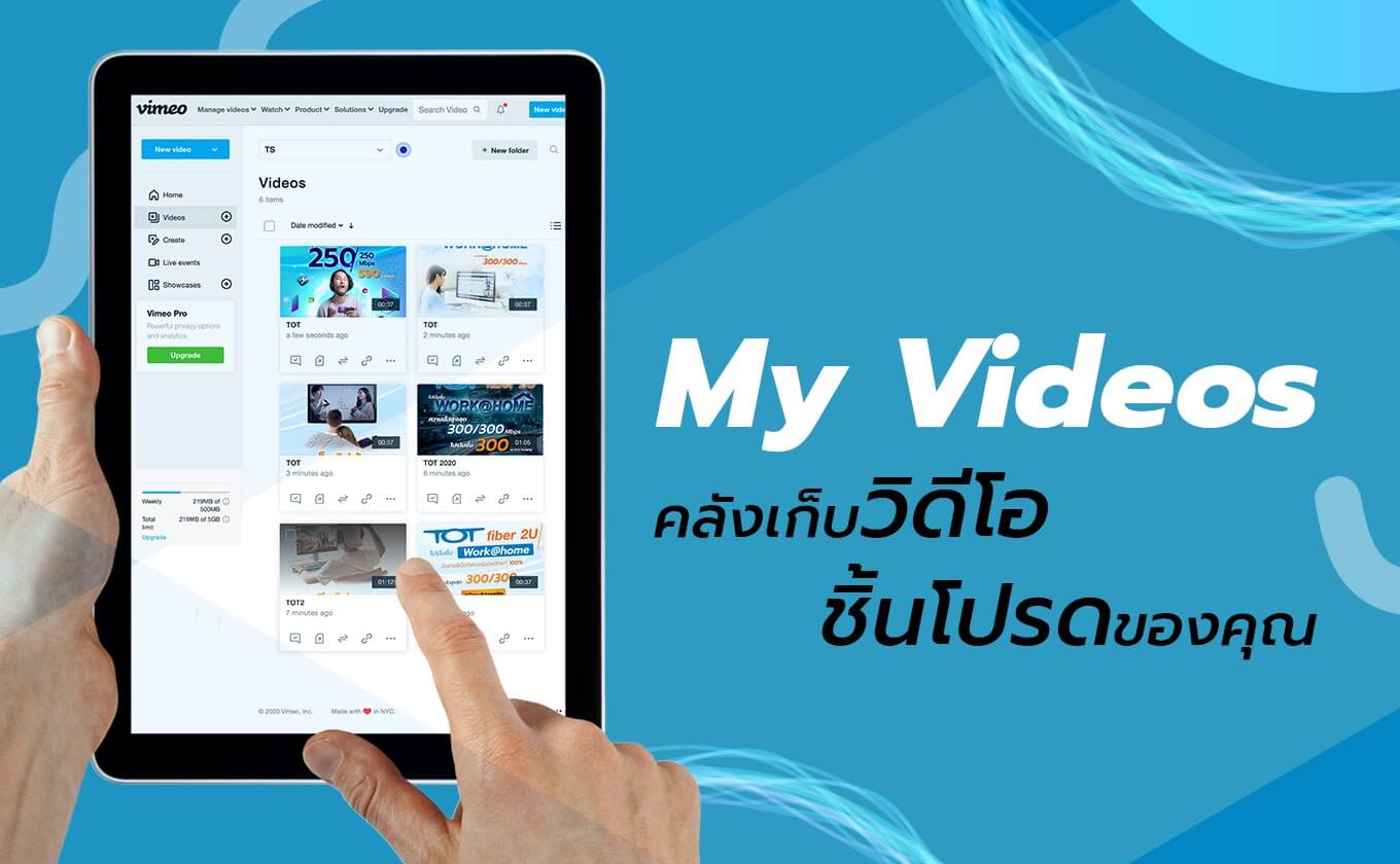 My-Videos-Keep-Your-Video