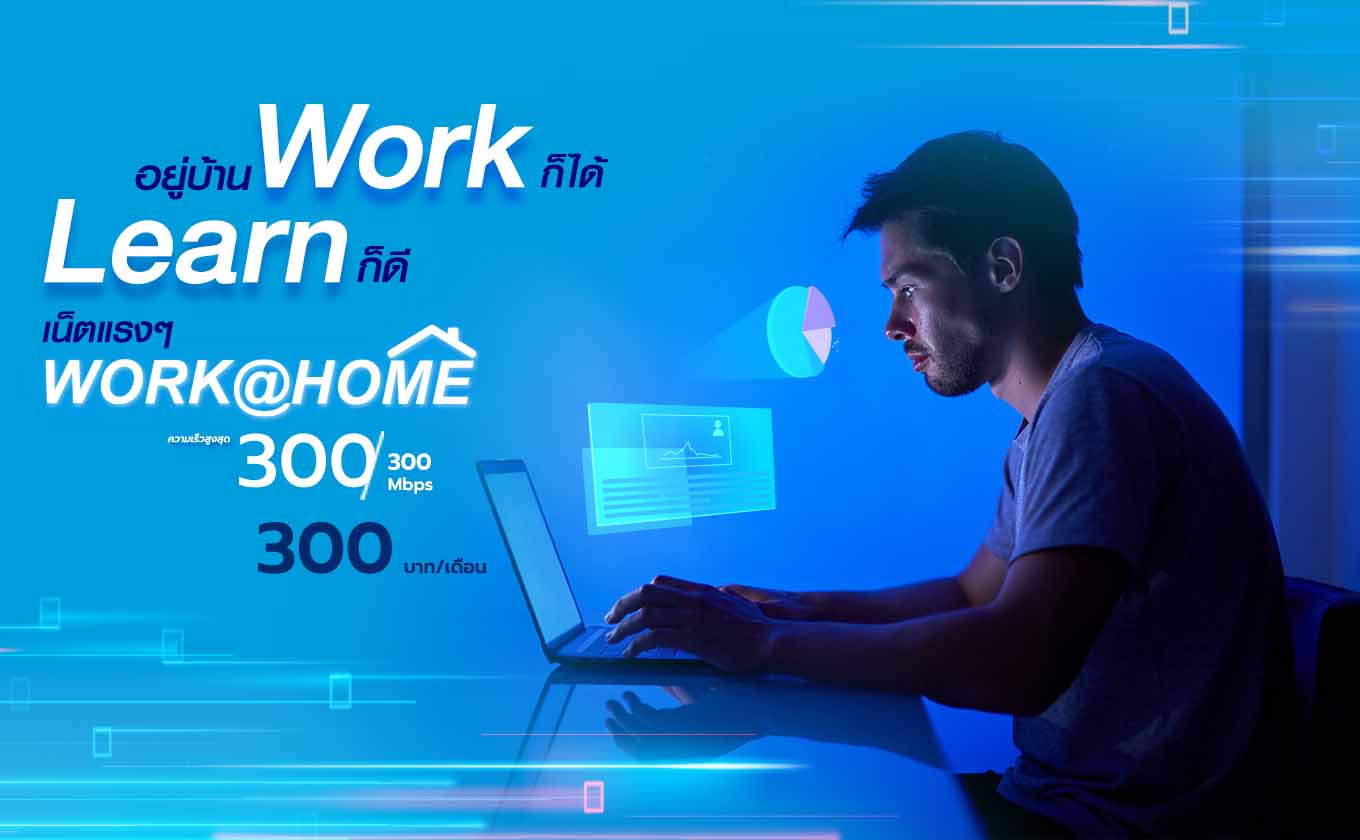 TOT-fiber-2U-Work@Home-