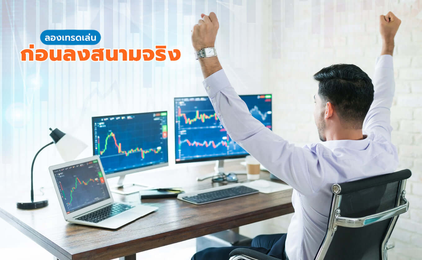 Article-02_Open a stock trading for beginners