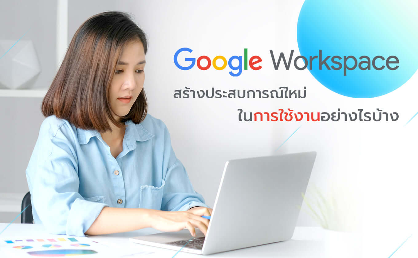 Google-Workspace-New-Experience