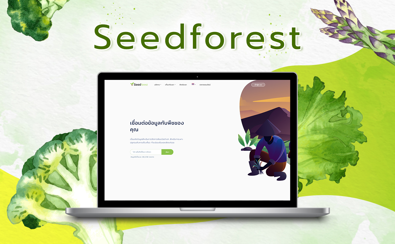 Seedforest