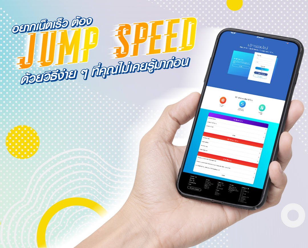 Mobile-top-banner-tot-jump-speed-internet