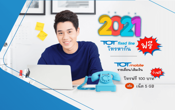Thumbnail_News_Happy New Year 2020 by TOT_01