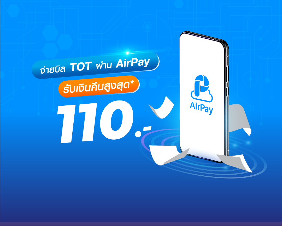 airpay-03