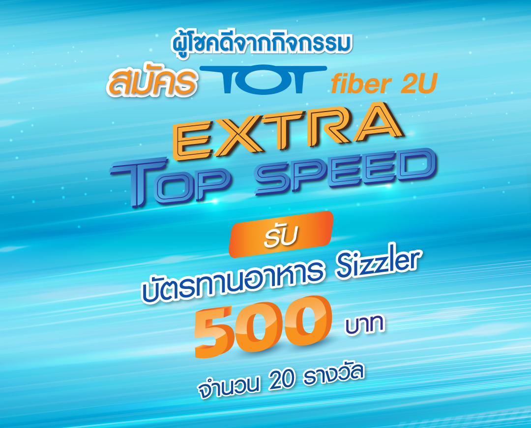Teaser Mobile_Lucky_TOT fiber 2U_TOT fiber 2U_Extra top speed_01