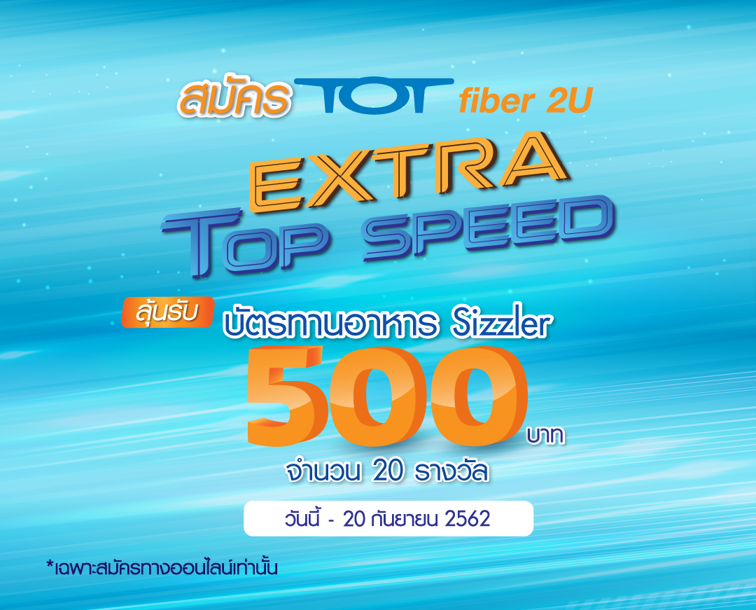 Teaser Mobile_TOT fiber 2U_Extra top speed_01