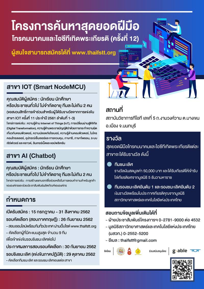 Content_IoT&amp;ICT_01