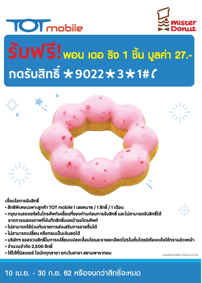 Mister Donut_Roll menu-01