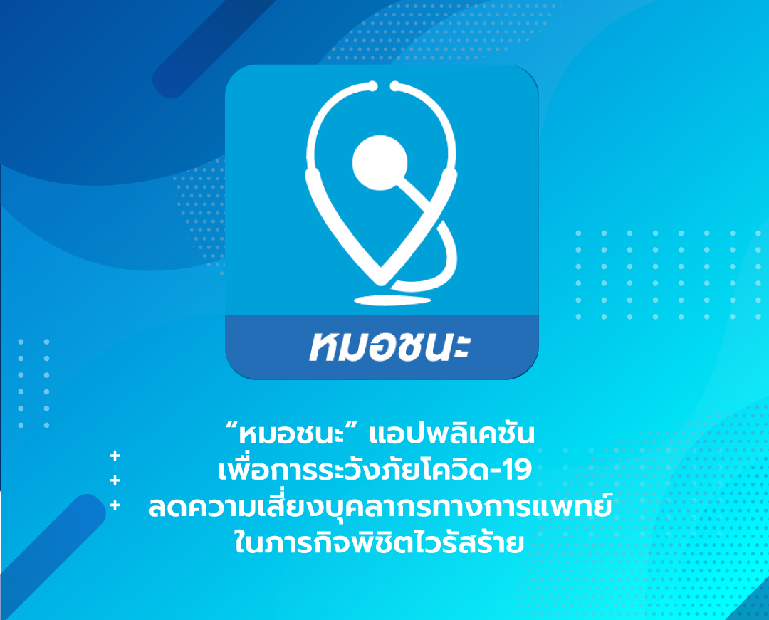 News_Teaser_Mobile_Doctot_Win_01