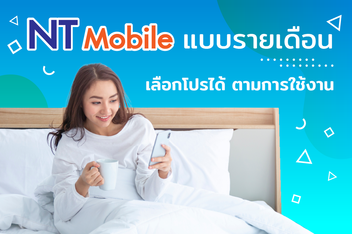 NT mobile_Prepaid_01
